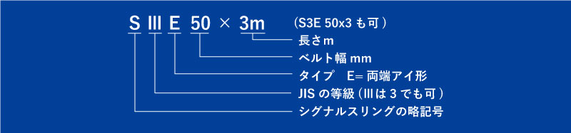 8029円 5％OFF ベルトスリング シライ シグナルスリング S3E 両端アイ形 幅75mm 長さ3.0m S3E-75X3.0 販売単位